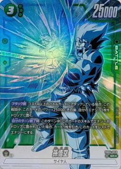Dragon Ball Card FB04-059 Son Goku SR Japanese [PARALLEL] - Image 1
