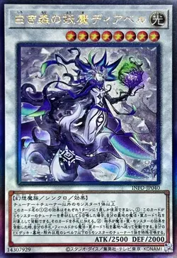 Yugioh Card INFO-JP040 Diabell Queen of the White Forest | Ultimate Japanese - Image 1