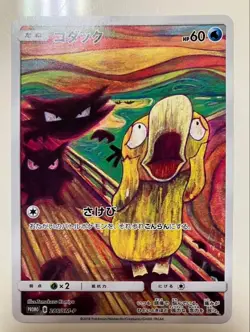 Psyduck 286/SM-P MUNCH Pokemon Card TCG Promo 2018 SCREAM Japanese 580 - Image 1