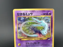 [Swril]Shining Mew CoroCoro Comics Promo Holo HP Poor Japanese Pokemon Card - Image 3