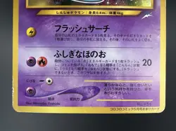 [Swril]Shining Mew CoroCoro Comics Promo Holo HP Poor Japanese Pokemon Card - Image 4
