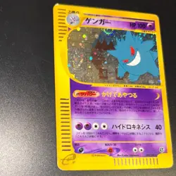 Pokemon Japanese Gengar 044/088 e-Series Skyridge Card from Japan - Image 5