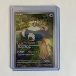 Snorlax 181/165 Sv2a: Pokemon Card 151 Holo (Japanese) - Image 3
