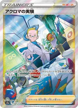 Pokemon Card Colress's Experiment SAR 235/172 s12a Vstar Universe Japanese - Image 1