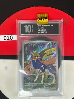 Grade10 Pokemon Card M2 087/080 Zacian AR Scarlet & Violet Inferno - Image 1