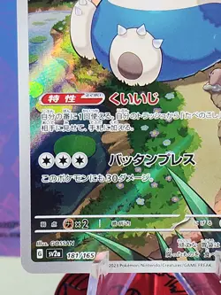 Snorlax 181/165 AR SV2a Full Art Holo Pokeball 151 Japanese Pokemon Card - Image 5