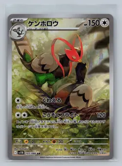 Unfezant 155/086 Art Rare Black Bolt Pokemon Japanese NM - Image 1
