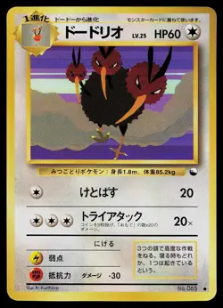 Pokemon Card - Dodrio Vending Series 1 NO. 085 Glossy Common Japanese - Image 1