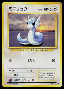 Pokemon Card - Dratini Base Set NO. 147 Uncommon Japanese - Image 1