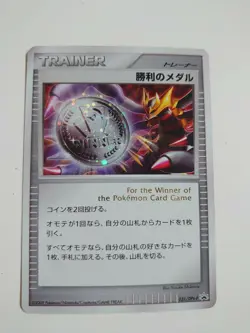 POKEMON CARD GAME Japanese VICTORY MEDAL GIRATINA '07 PROMO 031/DPt-P HOLO NM/LP - Image 1