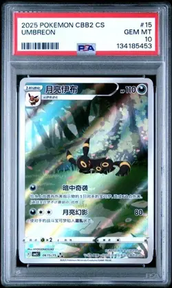 2025 POKEMON SIMPLIFIED CHINESE CBB2 C 0615/15 UMBREON PSA 10 - Image 1