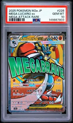 2025 POKEMON JAPANESE M2A-MEGA DREAM EX MEGA ATTACK RARE MEGA LUCARIO EX PSA 10 - Image 1