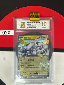 Grade10 Pokemon Cards Mewtwo ex230 Scarlet Violet CSV5C 039/129 SV5 Blazing - Image 1