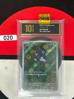 Grade10 m2 - 082/080 AR Micrick / Nymble Inferno X Pokemon Card Japanese - Image 1