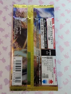 Pokemon 1 Pack Scarlet & Violet Super Electric Breaker Booster Pack (Japanese) - Image 2