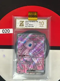 Grade10 2025 Pokemon TCG S-Chinese 151C 185/151 SR Mew eX - Image 1