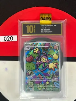 Grade10 2025 Pokemon TCG Japanese Ambipom M2 092/080 AR Inferno X - Image 1