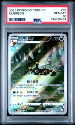 2025 POKEMON SIMPLIFIED CHINESE CBB2 C 0615/15 UMBREON PSA 10 - Image 1
