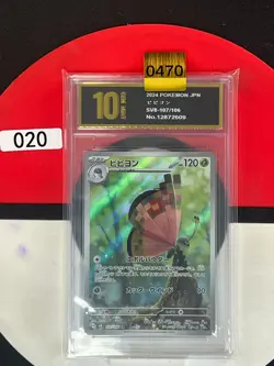 Grade10 sv8 - 107/106 AR Vivillon Super Electric Breaker Pokemon - Image 1