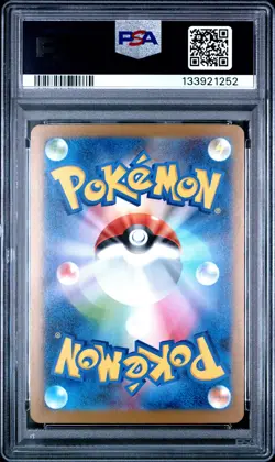 2025 POKEMON JAPANESE M-P PROMO MCDONALD'S #020 PIKACHU PSA 10 - Image 2
