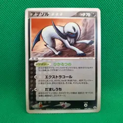 Absol 072/086 Mirage Forest Japanese Pokemon TCG NM - Image 1