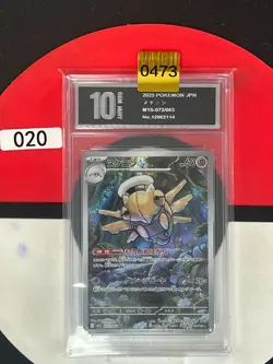 Grade10 m1S - 072/063 AR Ninjatom / Shedinja Mega Symphonia Pokemon - Image 1