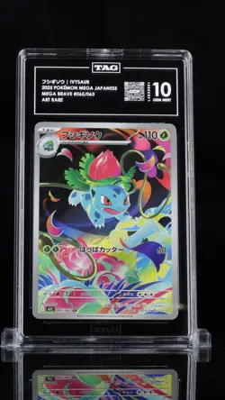 Pokemon Ivysaur #065/063 M1l Mega Brave Art Rare Holo TAG 10 Japanese 2025 - Image 1