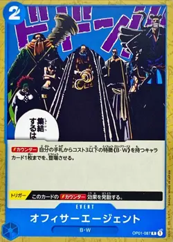Onepiece Card Officer Agents C OP01-087 op01 Romance Dawn Japanese - Image 1
