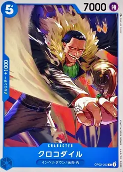 Onepiece Card Crocodile C OP02-053 op02 Paramount War Japanese - Image 1