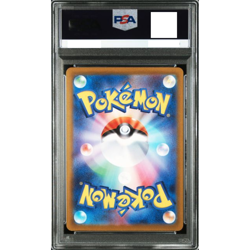 PSA 10 Pikachu 227/S-P Pokemon Stamp Box Full Art Promo Pokemon Card Japan 2021 - Image 2