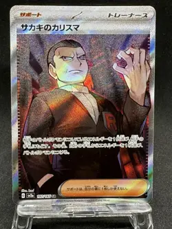 Giovanni's Charisma SR 197/165 SV2a Pokemon Card 151 Pokemon Card Japanese 2023 - Image 1