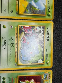 (LP) 4set Intro Venusaur Ivysaur Bulbasaur No.003 Holo Japanese Pokemon Card - Image 4