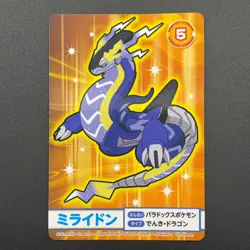 Miraidon Pokemon Card Mega Get Nintendo Bandai Namco Japanese Prize TCG S149-65 - Image 2