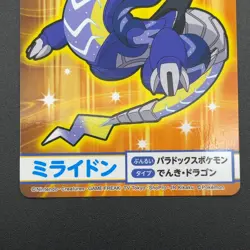 Miraidon Pokemon Card Mega Get Nintendo Bandai Namco Japanese Prize TCG S149-65 - Image 4