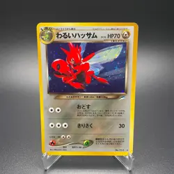Dark Scizor No. 212 Holo Neo Destiny Rare Old Back Pokemon Card Japanese - LP - Image 1