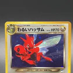Dark Scizor No. 212 Holo Neo Destiny Rare Old Back Pokemon Card Japanese - LP - Image 2