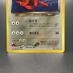 Dark Scizor No. 212 Holo Neo Destiny Rare Old Back Pokemon Card Japanese - LP - Image 3