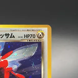 Dark Scizor No. 212 Holo Neo Destiny Rare Old Back Pokemon Card Japanese - LP - Image 5