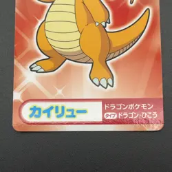 Dragonite Pokemon Card Mega Get Nintendo Bandai Namco Japanese Prize TCG S149-62 - Image 4