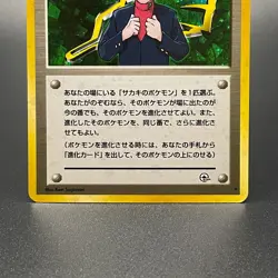 Giovanni Trainer Holo Gym Challenge Old Back Rare Pokemon Card Jpanese 1999 - LP - Image 3