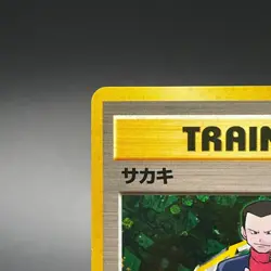 Giovanni Trainer Holo Gym Challenge Old Back Rare Pokemon Card Jpanese 1999 - LP - Image 4