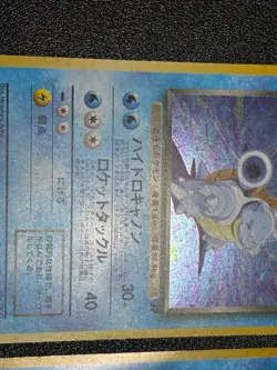 (MP) 3set Blastoise No.009 Intro Promo Dark $ Base 1999 Japanese Pokemon Card - Image 3