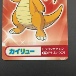 Dragonite Pokemon Card Mega Get Nintendo Bandai Namco Japanese Prize TCG S149-61 - Image 4