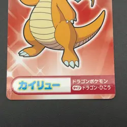 Dragonite Pokemon Card Mega Get Nintendo Bandai Namco Japanese Prize TCG S149-60 - Image 4