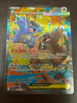Mega Kangaskhan ex SAR 089/063 Mega Symphonia M1S Japanese Pokemon Card 2025 NM - Image 1