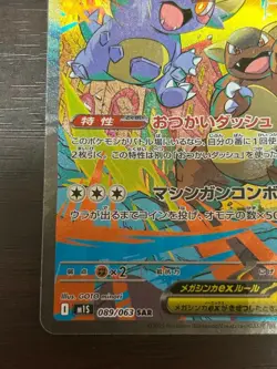 Mega Kangaskhan ex SAR 089/063 Mega Symphonia M1S Japanese Pokemon Card 2025 NM - Image 4