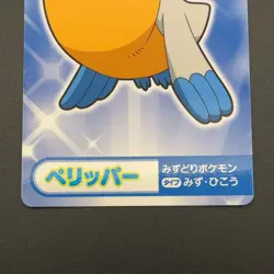 Pelipper Pokemon Card Mega Get Nintendo Bandai Namco Japanese Prize TCG S149-59 - Image 4