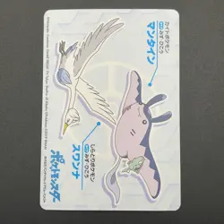 Pelipper Pokemon Card Mega Get Nintendo Bandai Namco Japanese Prize TCG S149-59 - Image 5