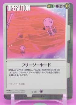 Freezyard/ GUNDAM WAR TCG official Japanese Trading Card Rare U-66 - Image 1