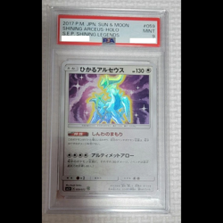 Pokemon Card Hikaru Arceus PSA 9 Japanese Limited Edition Collectible from Japan - Image 1